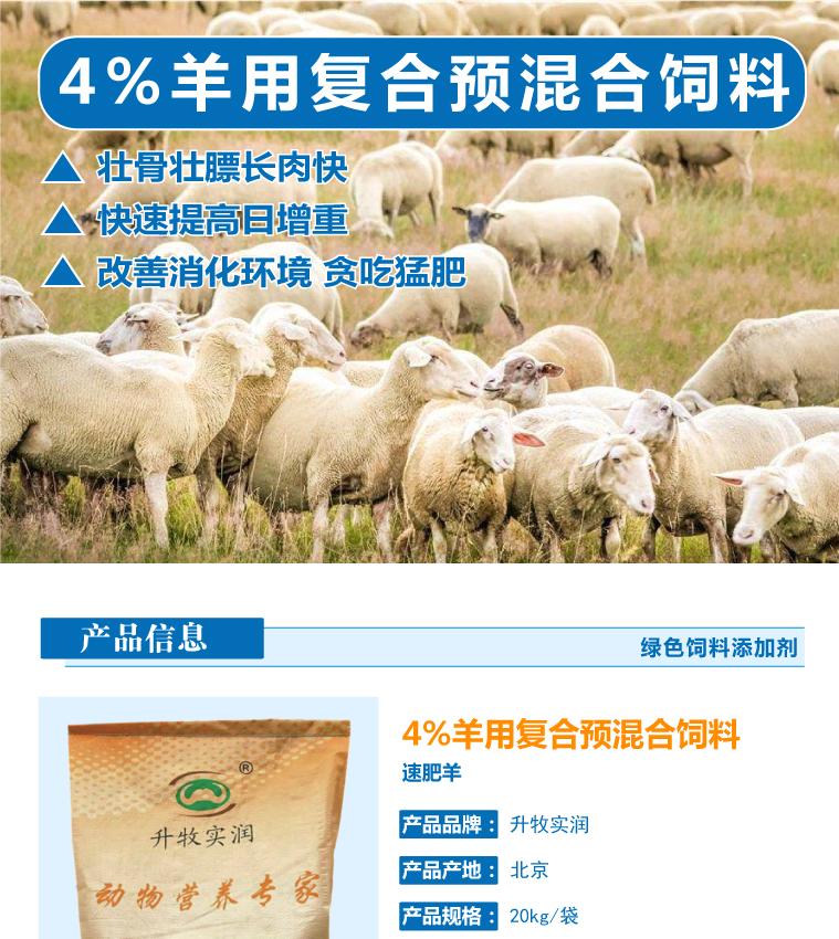 吉林专业生产羊吃毛咋办厂家直销