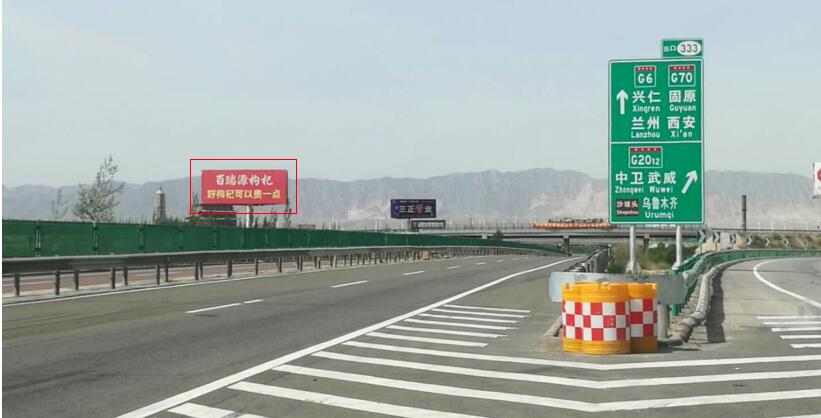 京藏高速中卫高速路口立交三面擎天柱广告位