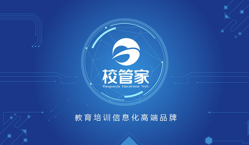 沐码科技哈喽小马上线校管家校务管理系统