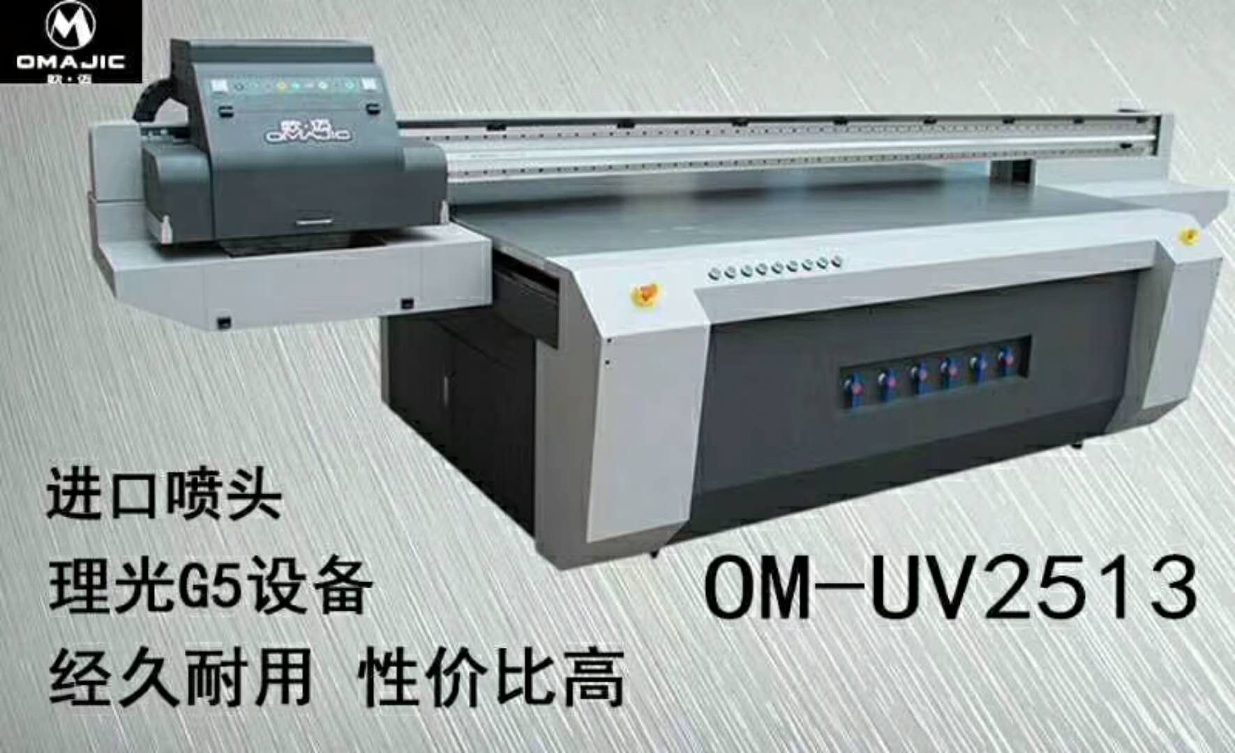温州uv平板打印机品牌