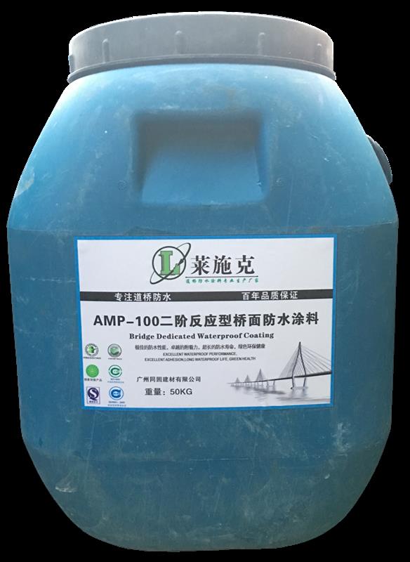 宁波AMP-100反应型桥面防水粘结剂施工、用量 amp-100环保型桥面防水涂料