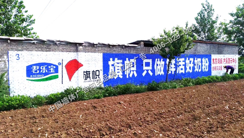 汉中墙体广告**视频汉中农村墙体广告汉中刷墙广告