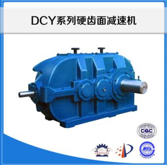 DCY280-31.5-1减速机