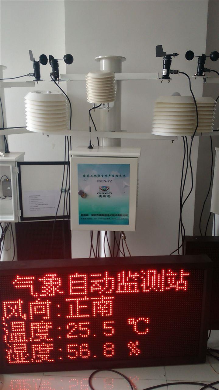 九江气象站厂家
