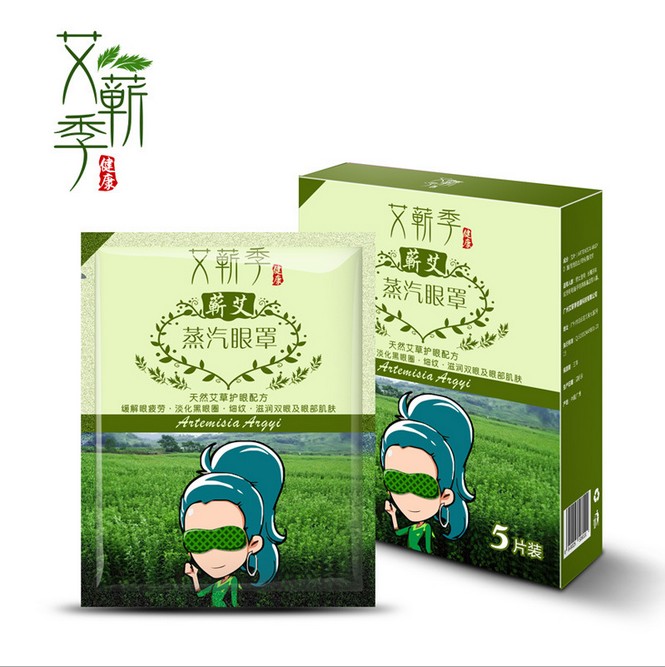 艾蕲季家用艾草薰衣草蒸汽眼罩缓解视疲劳