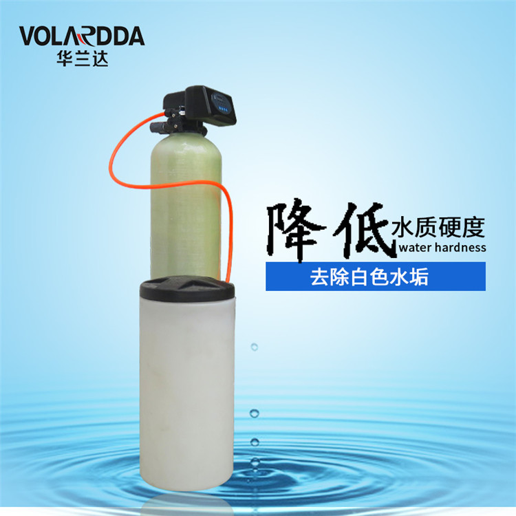 广西厂家华兰达玻璃钢软水设备 除钙镁离子软水装置 降低水质硬度改善水质