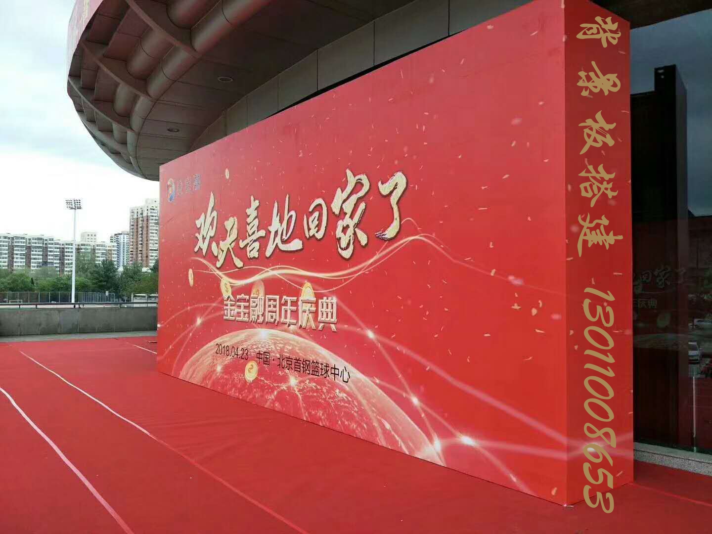北京开业庆典鎏金沙启动仪式专业服务