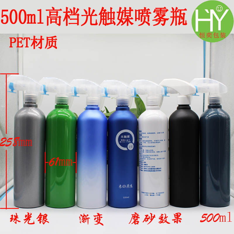 500ml光触媒喷雾瓶 500ml甲醛清除剂瓶 500ml**雾化喷壶 塑料瓶