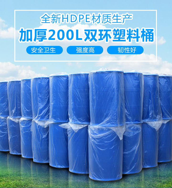 广州高密度聚乙烯200公斤塑料桶，1000公斤吨桶结构合理