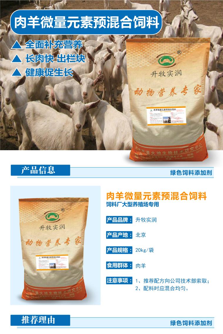 陇南专业生产牛羊多种维生素