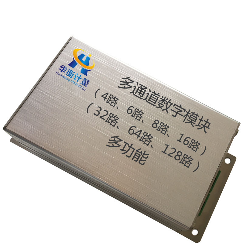 压力传感器变送器 力传感器放大器 深圳华衡HHSM808