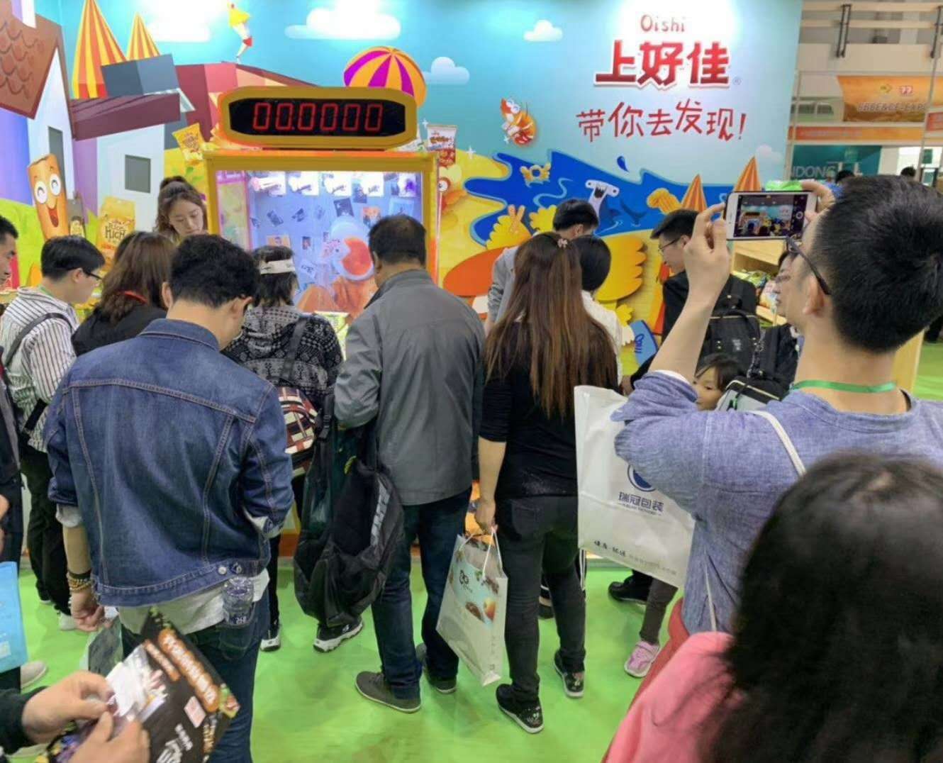 2020北京食品加工与包装展览会