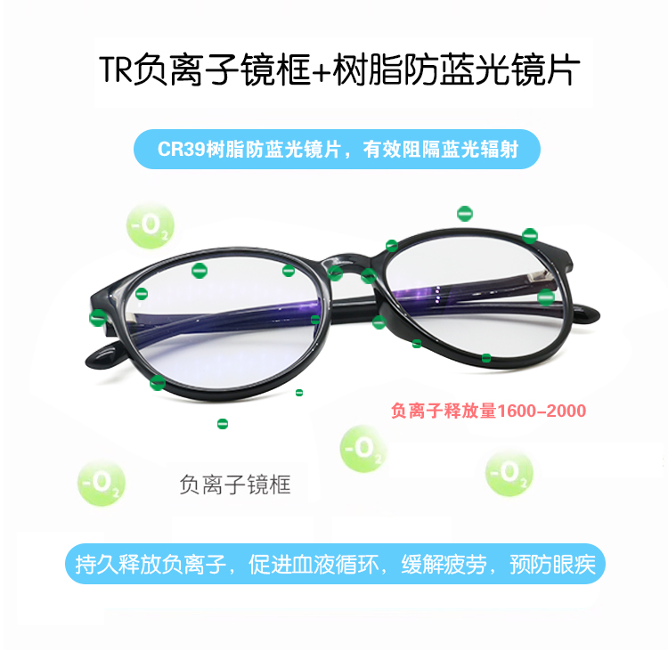 魅尔康负离子眼镜 预防保健眼镜 负离子眼镜价格