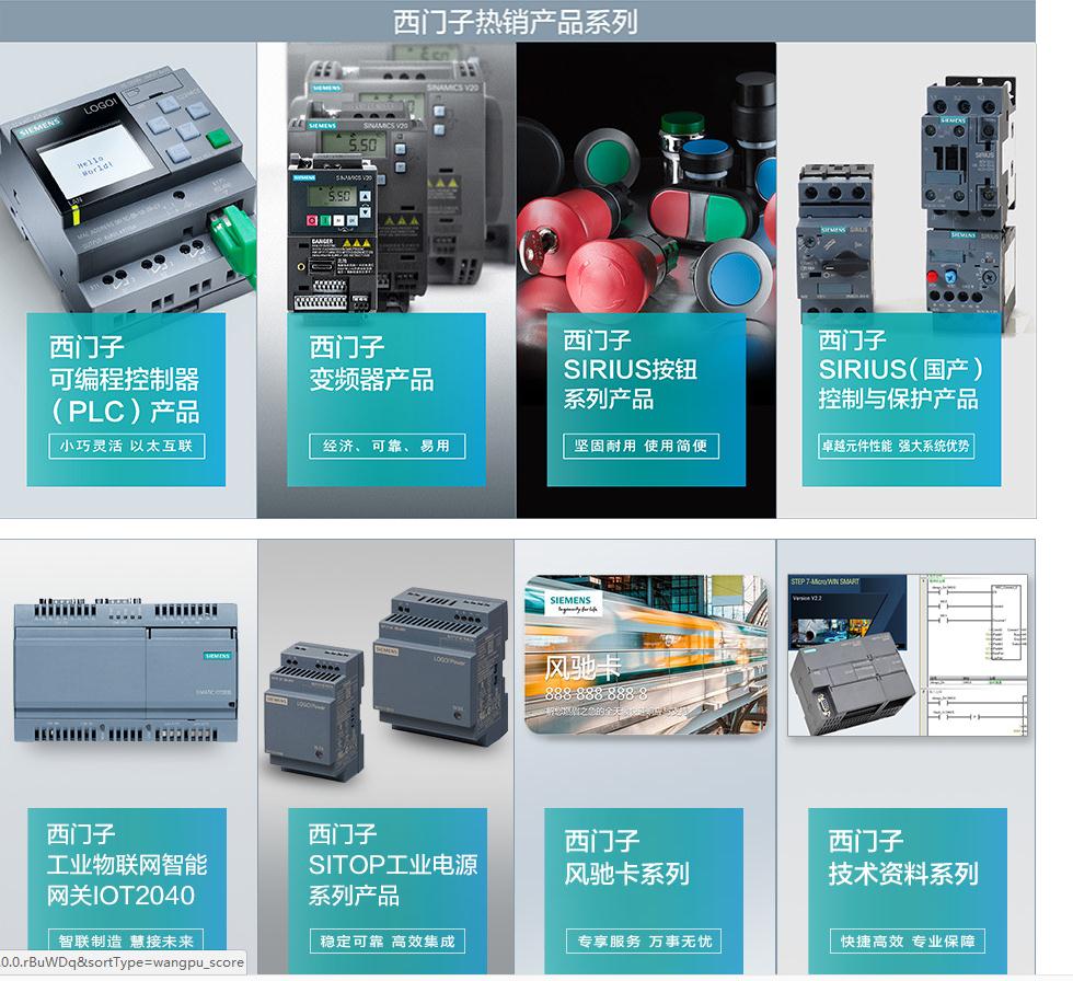 信阳市西门子PLC总代理商