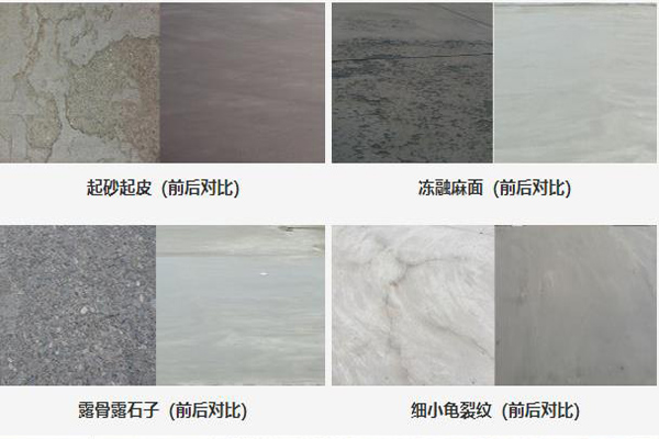 忻州混凝土结构加固修补砂浆生产厂家
