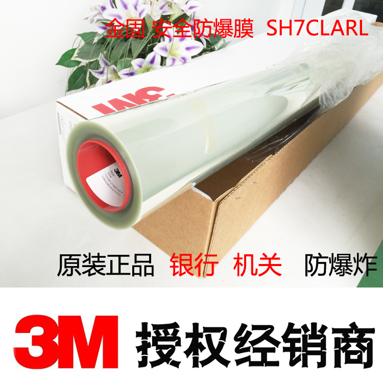 上海3M隔热膜 玻璃防护膜