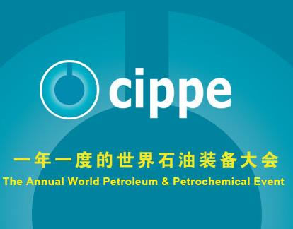 2019中国石油化工自动化技术装备及仪器仪表展览会