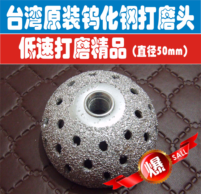 *中国台湾合金钢低速打磨头/打磨轮合金碗形钨化钢打磨头/泰克补胎