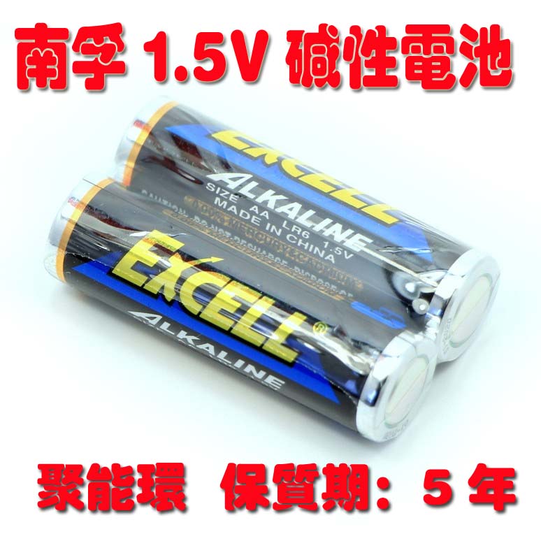 EXCELL 英文出口5号碱性电池 家用1.5干电池玩具门锁