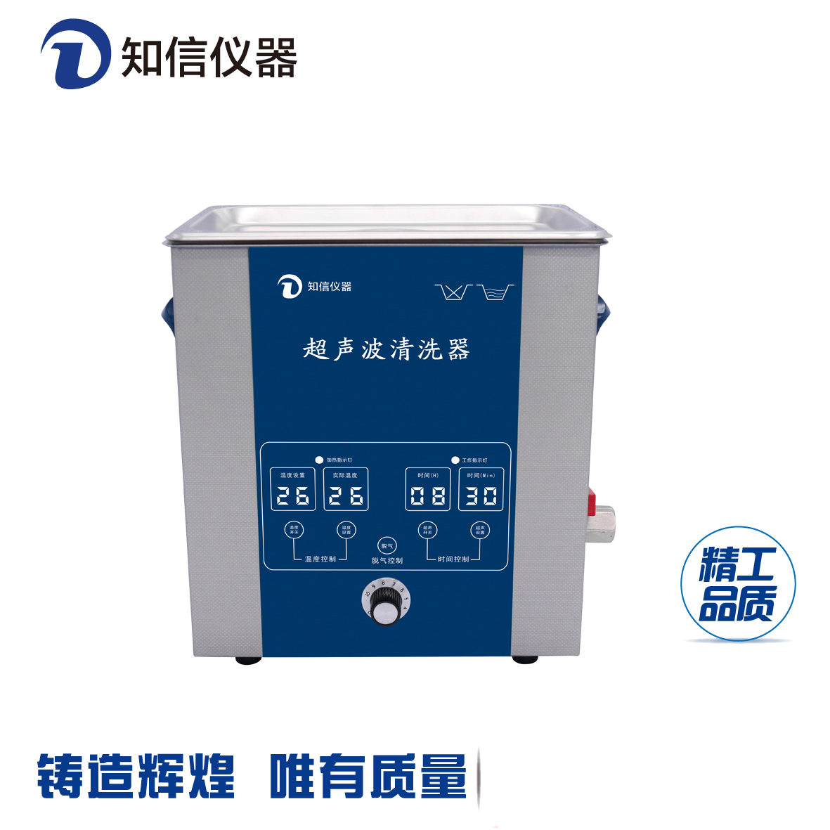 上海知信全不锈钢材质超声波清洗机