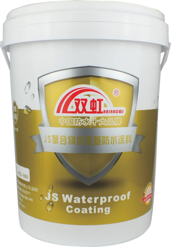 JS-II型水泥基聚合物防水涂料