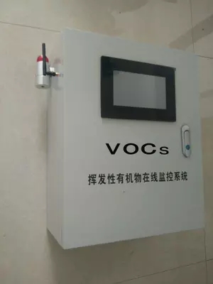 VOC在线监测设备 VOC远程监控系统 非甲烷总烃监测系统