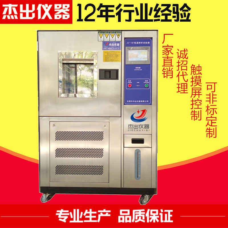 北京模拟环境温度高低温下数据线机械弯曲寿命测试箱