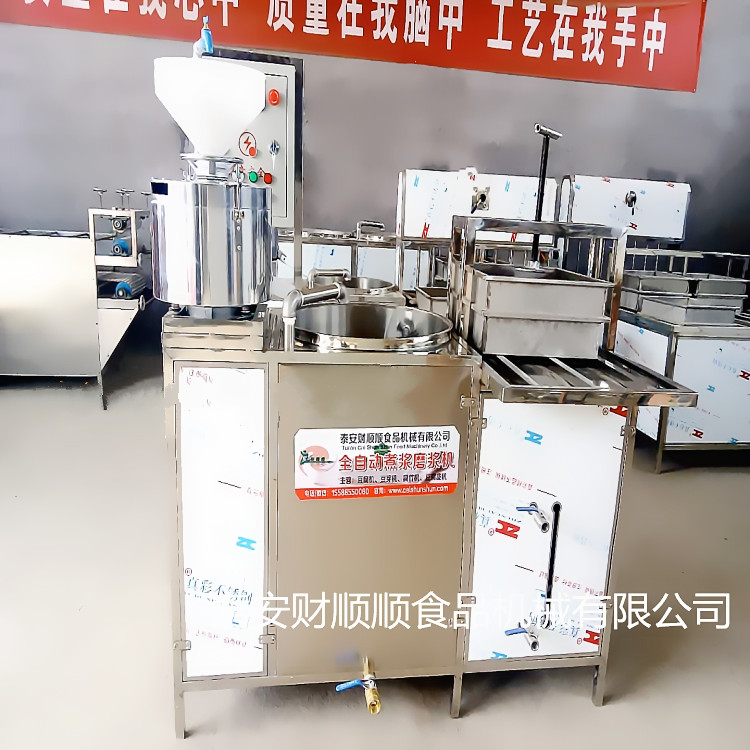 宁夏专业豆腐机生产厂家 财顺顺豆腐培训学校