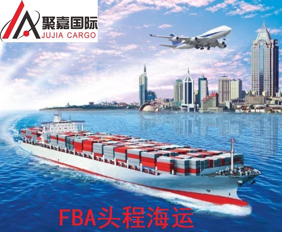 国际物流FBA头程美国空加派海运拼箱FBA专线FBA运费