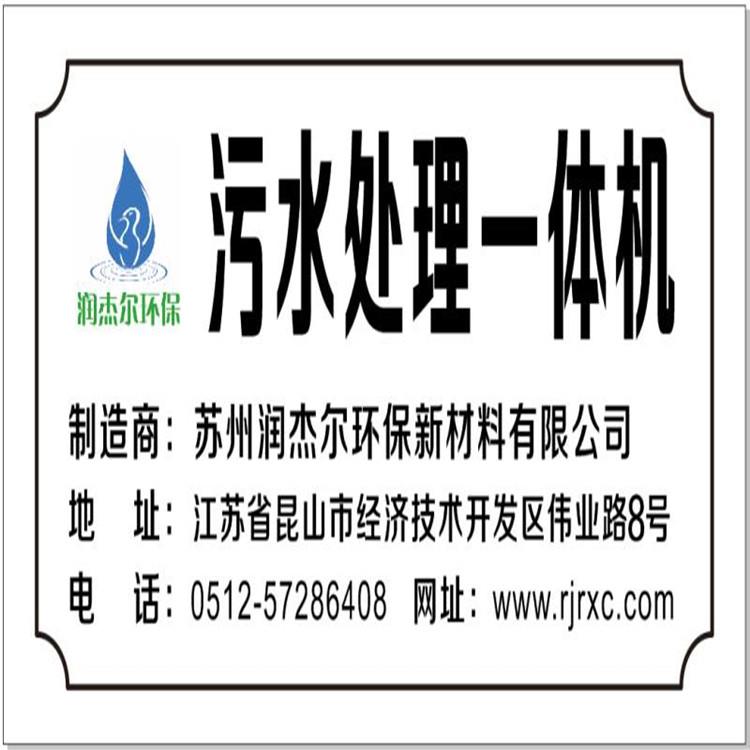 萍乡污水处理设备**品牌