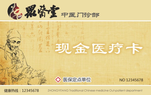 台州市医院医疗卡就诊卡生产厂家