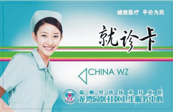 蚌埠市医院医疗卡就诊卡生产厂家