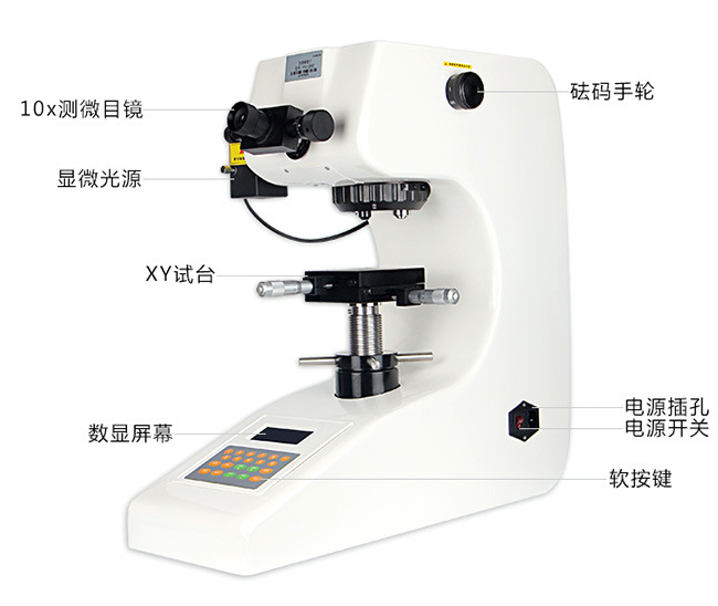 金属薄片硬度计_HV-1000B手动款金属薄片显微维氏硬度计