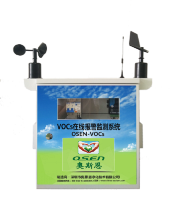VOC監測系統CCEP認證