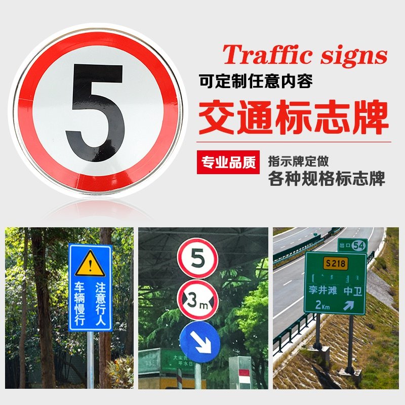 秦皇岛道路交通指示牌反光牌制作
