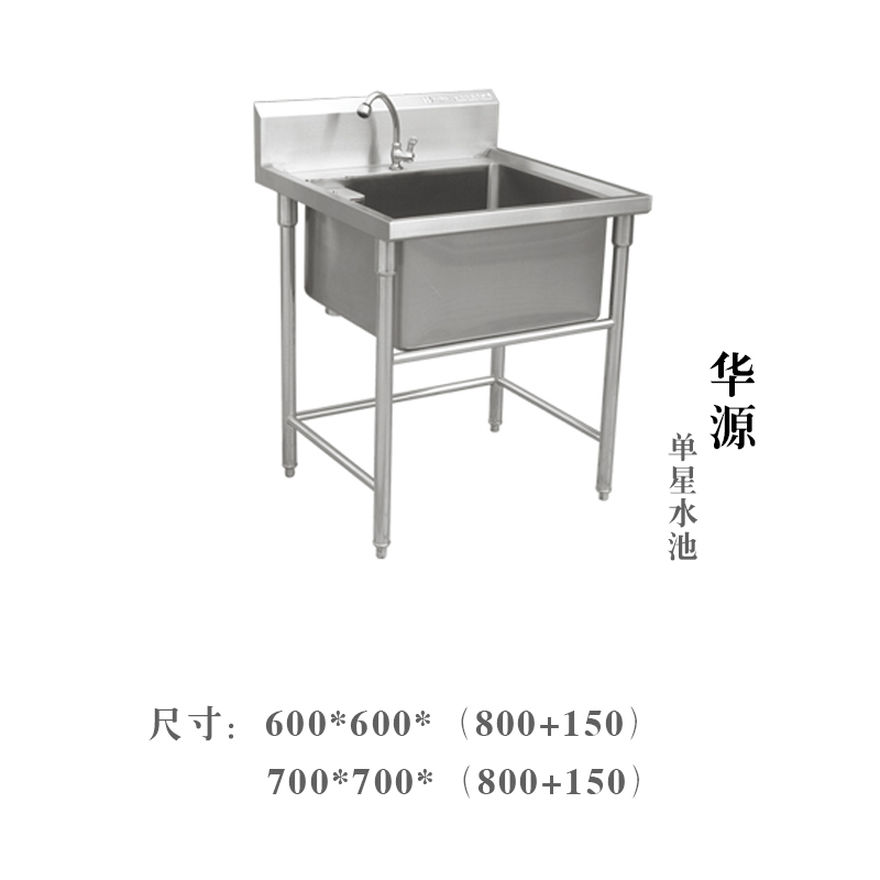 不锈钢单星水池 质优价廉