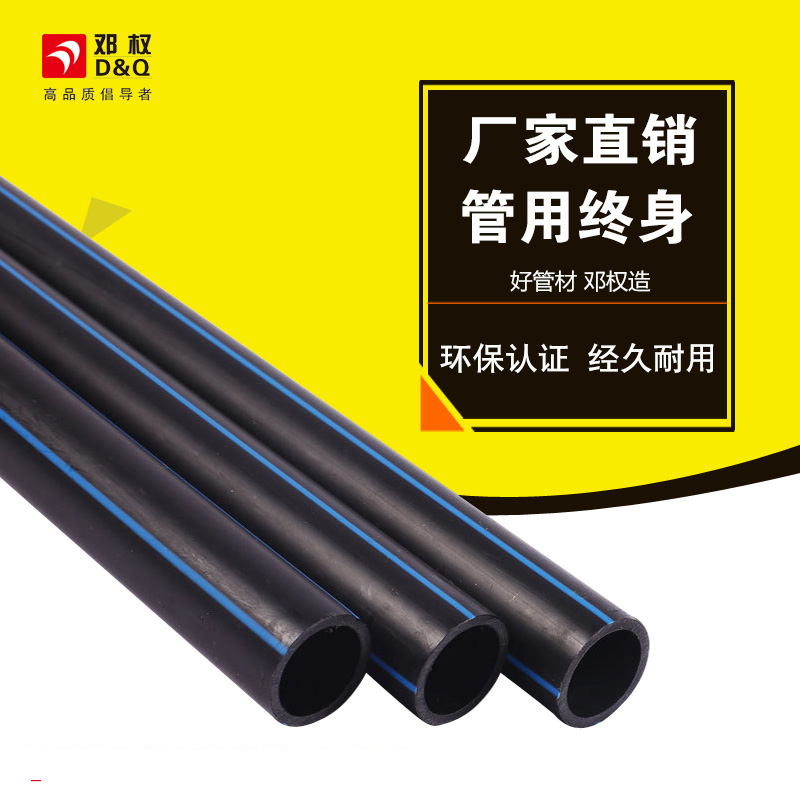 PE管材管件 黑色PE100级 DN110给水管 三通/直接/弯头 现货供应 厂家直销