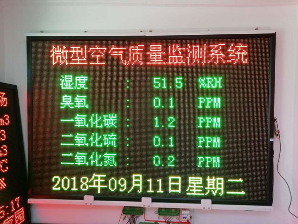 深圳市微型空气质量监测站辅助城市环境污染监管平台厂家