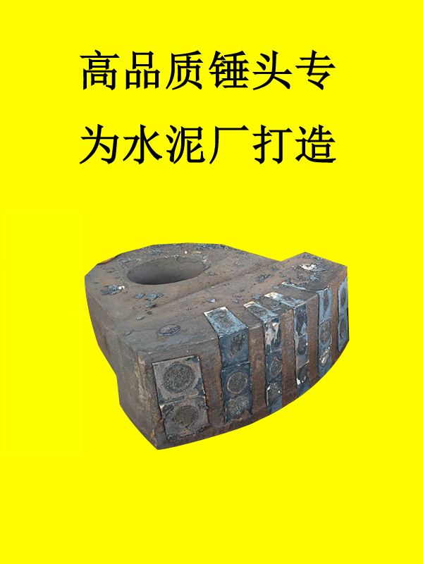 高锰钢合金锤头 锰合金甩锤 耐冲击 耐磨