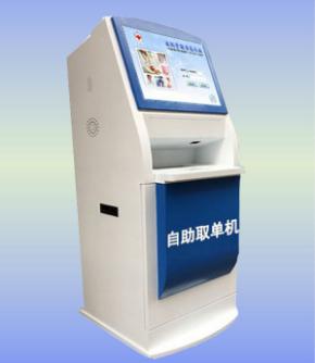自助服務終端廠家