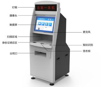 供應(yīng)自助終端定制 觸摸屏自助機(jī) 查詢終端價(jià)格 查詢終端直銷