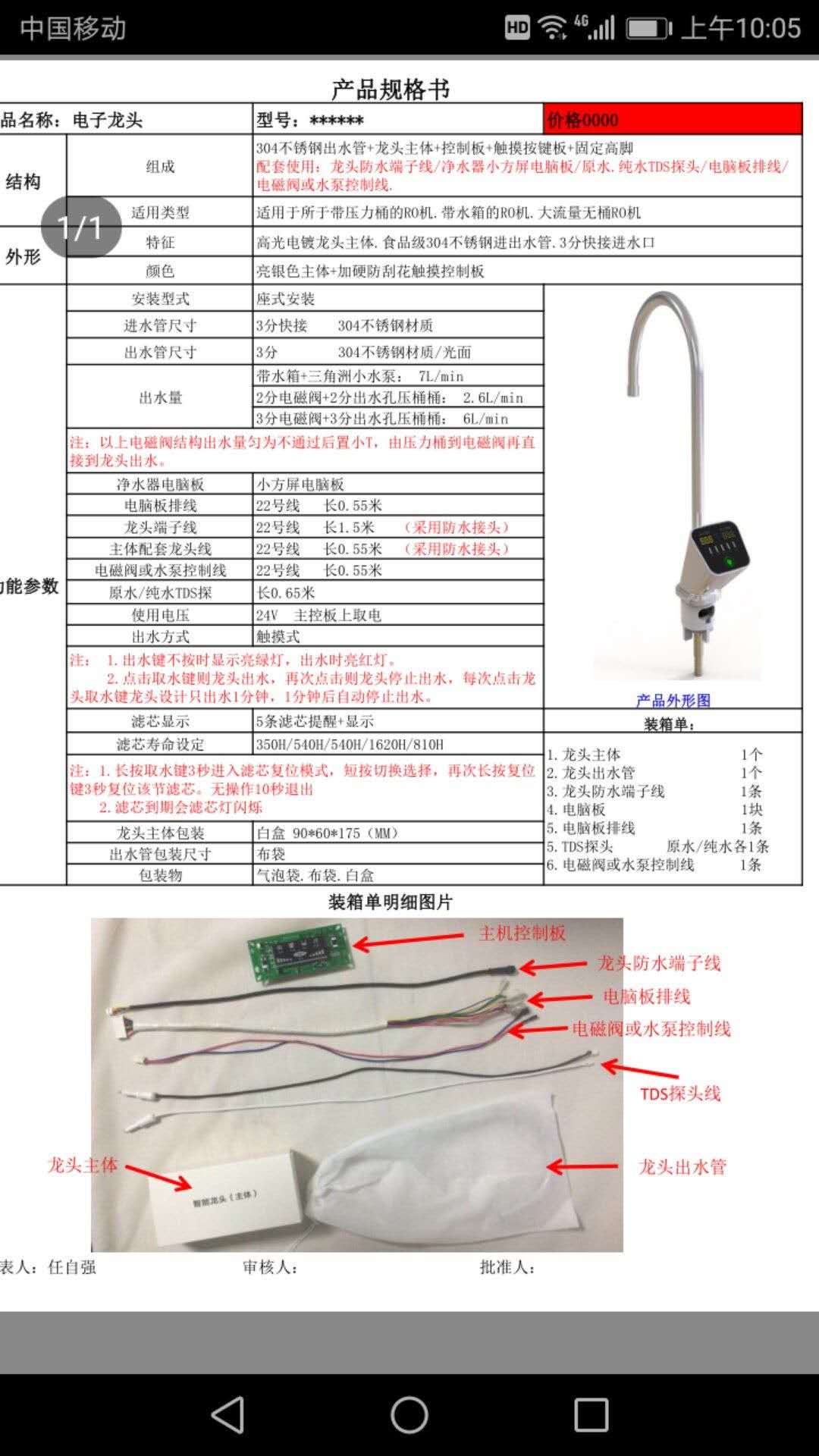 物联网净水机品牌好——高性价智能物联网净水器在哪买