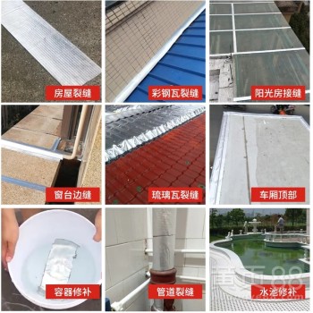 东莞市裂缝防水胶带 丁基卷材防水胶 屋顶防水补漏防水贴