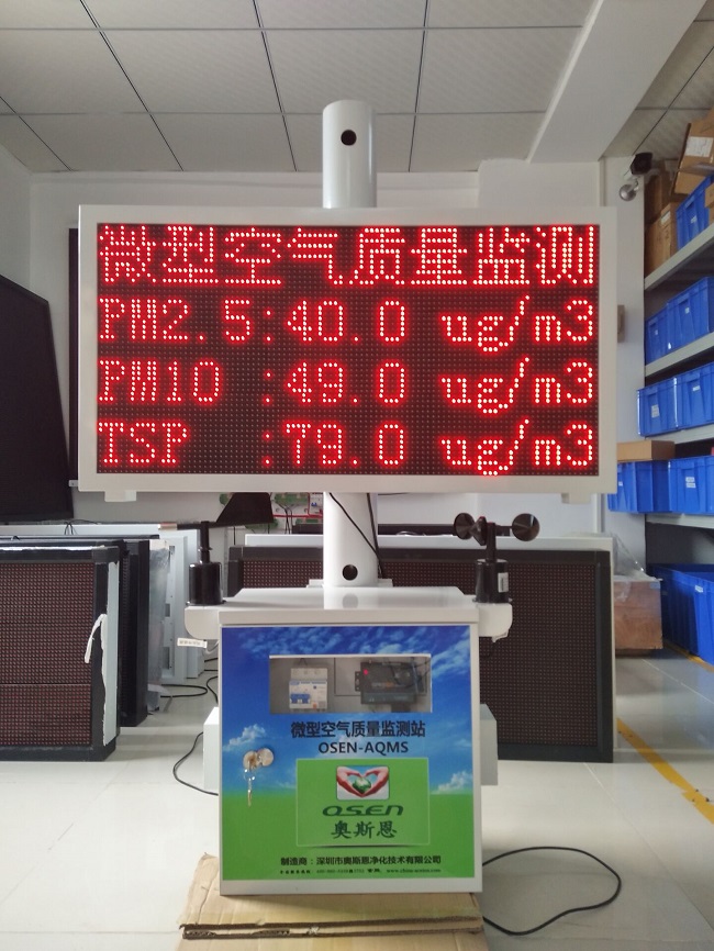 广东幼儿园网格化空气质量监测站 实时监测污染值 标报警提醒