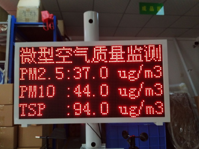 深圳市微型空气质量监测站辅助城市环境污染监管平台厂家