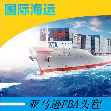 上海FBA头程货代美国专线美国海运拼箱物流服务