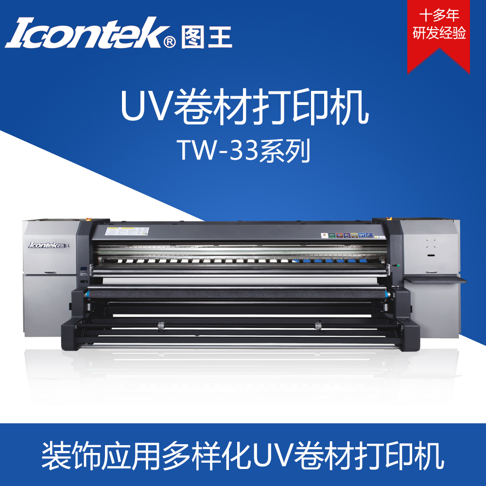 图王无纺布气膜布UV卷材打印机 墙布软膜灯箱打印机厂家