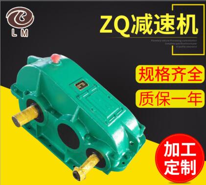 ZQ500-48.57-1圆柱减速机