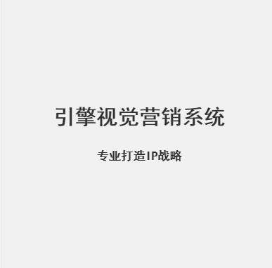 荔湾区企业IP打造，番禺产品IP打造运营公司