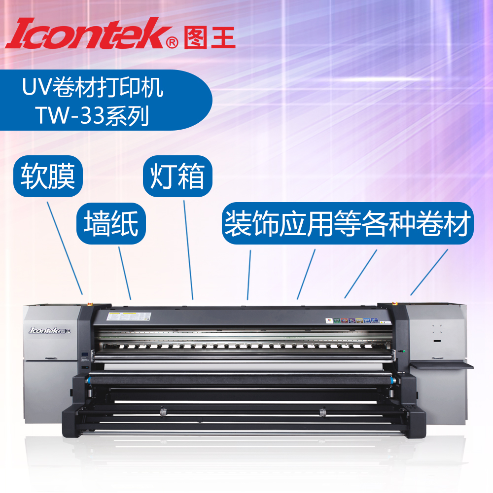 UV卷材打印机 软膜/车身贴/布旗布/灯箱布卷材打印机